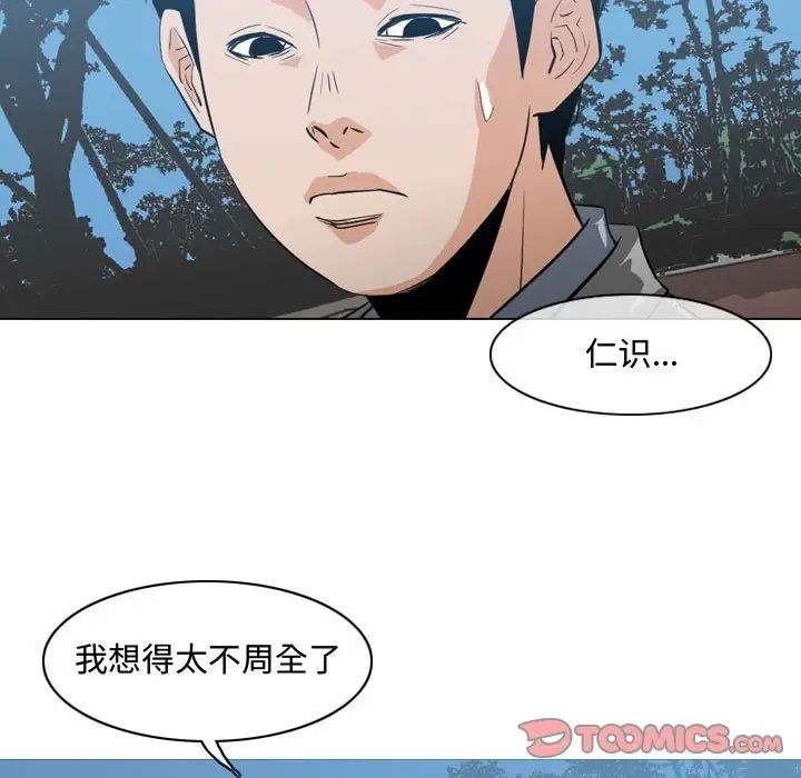 《恶劣时代》漫画最新章节第24话免费下拉式在线观看章节第【18】张图片