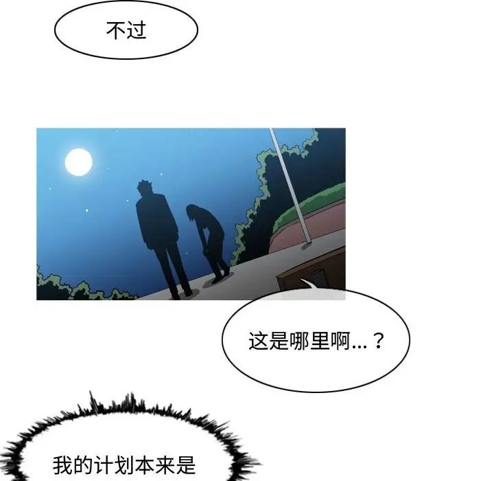 《恶劣时代》漫画最新章节第24话免费下拉式在线观看章节第【87】张图片