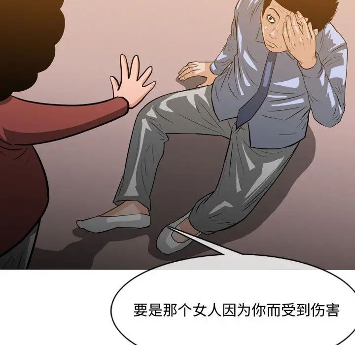 《恶劣时代》漫画最新章节第24话免费下拉式在线观看章节第【40】张图片