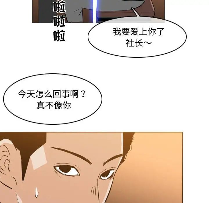 《恶劣时代》漫画最新章节第24话免费下拉式在线观看章节第【59】张图片