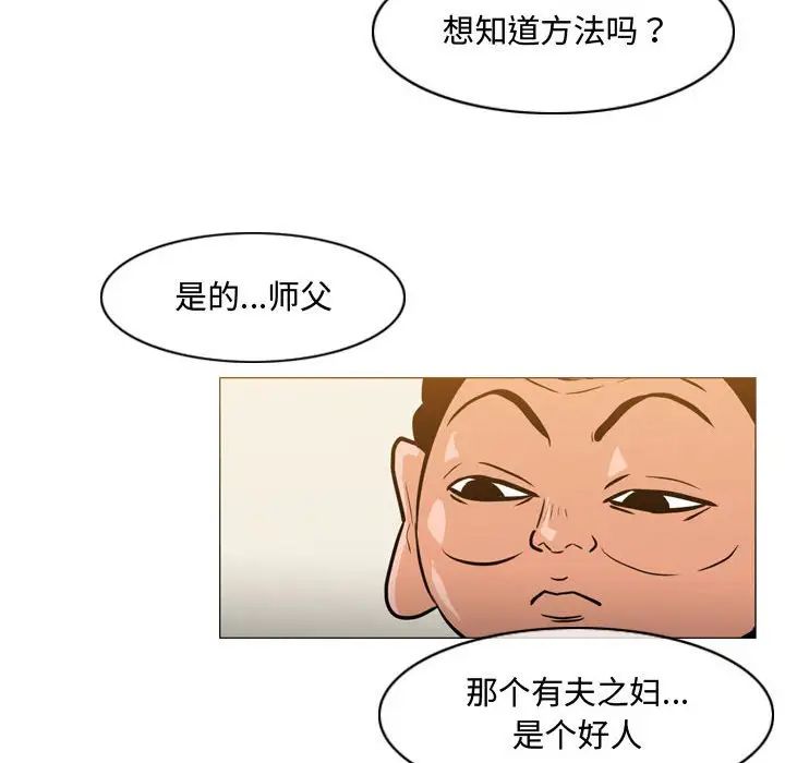 《恶劣时代》漫画最新章节第24话免费下拉式在线观看章节第【35】张图片