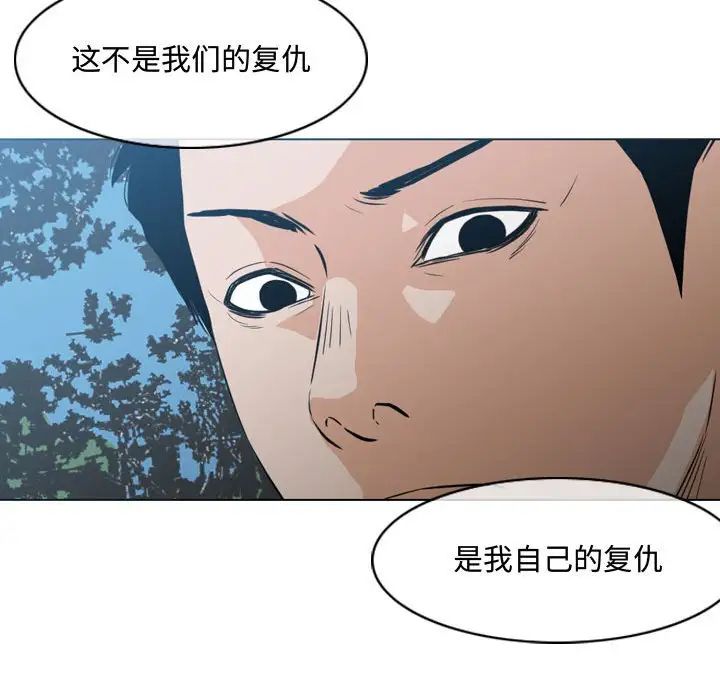 《恶劣时代》漫画最新章节第24话免费下拉式在线观看章节第【20】张图片