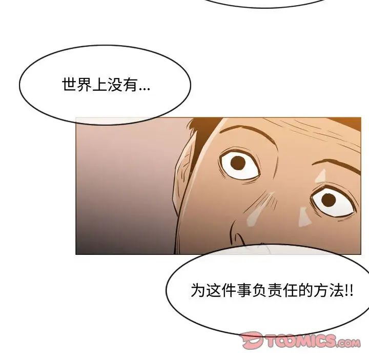 《恶劣时代》漫画最新章节第24话免费下拉式在线观看章节第【42】张图片