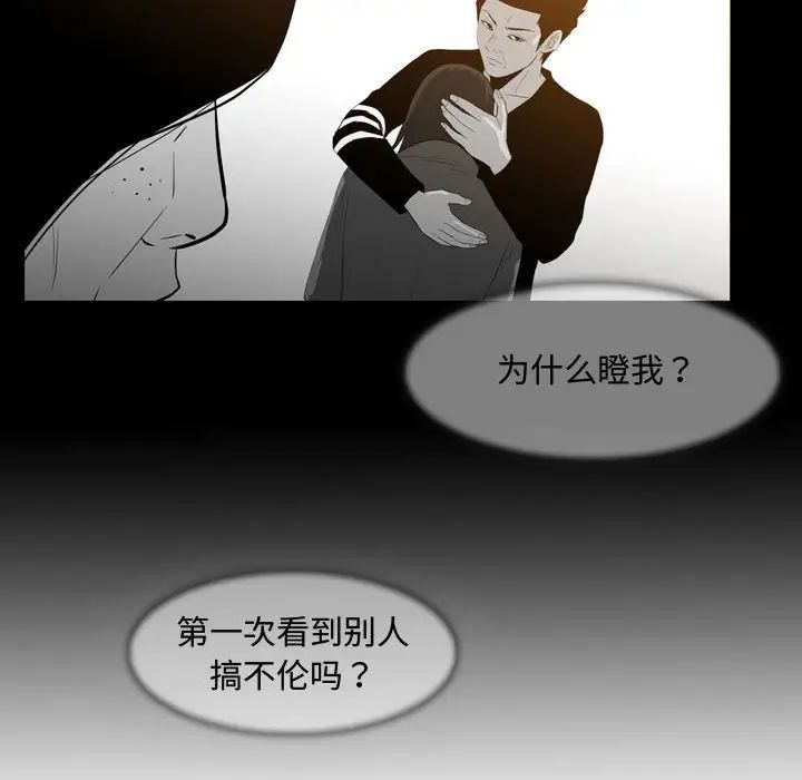 《恶劣时代》漫画最新章节第24话免费下拉式在线观看章节第【7】张图片