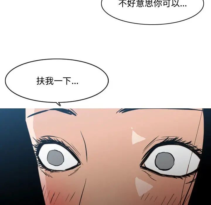 《恶劣时代》漫画最新章节第24话免费下拉式在线观看章节第【96】张图片