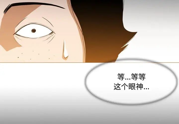 《恶劣时代》漫画最新章节第24话免费下拉式在线观看章节第【3】张图片