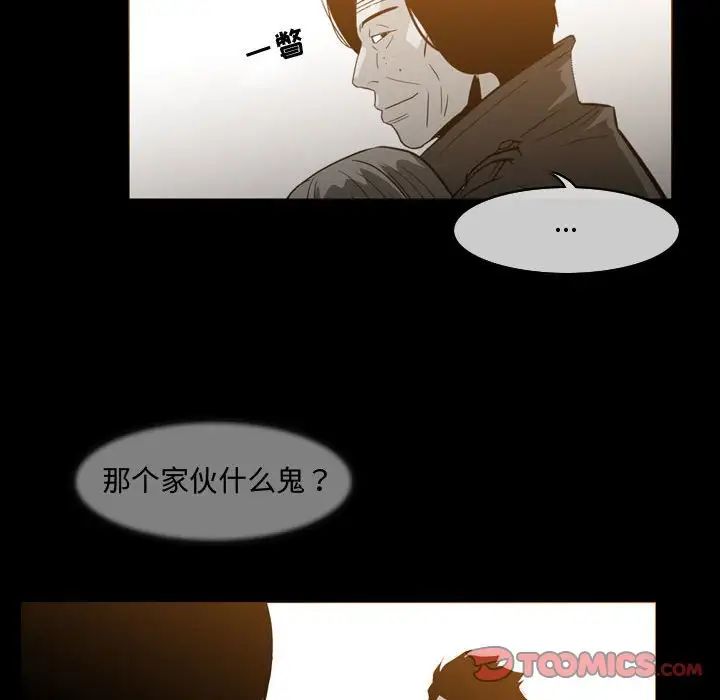 《恶劣时代》漫画最新章节第24话免费下拉式在线观看章节第【6】张图片