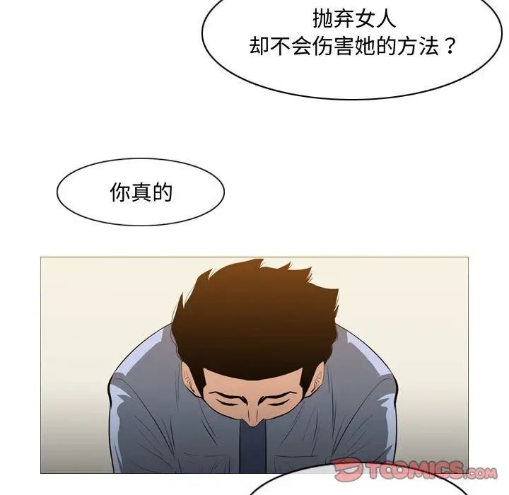 《恶劣时代》漫画最新章节第24话免费下拉式在线观看章节第【34】张图片