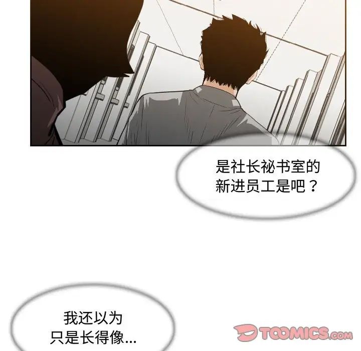 《恶劣时代》漫画最新章节第24话免费下拉式在线观看章节第【10】张图片