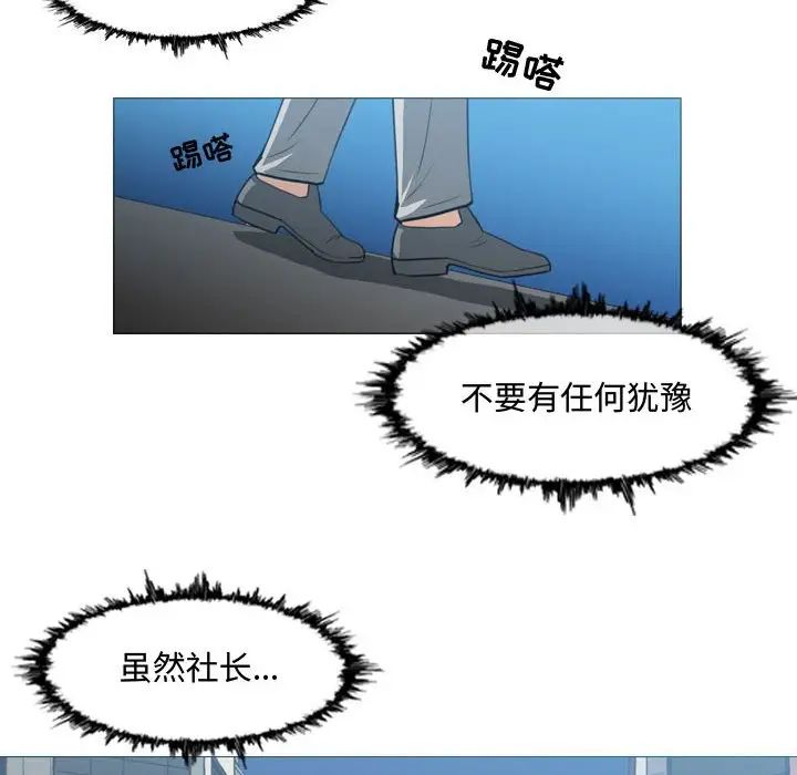 《恶劣时代》漫画最新章节第24话免费下拉式在线观看章节第【27】张图片