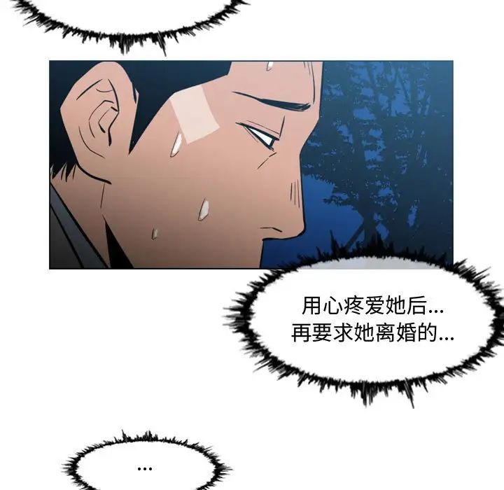 《恶劣时代》漫画最新章节第24话免费下拉式在线观看章节第【88】张图片