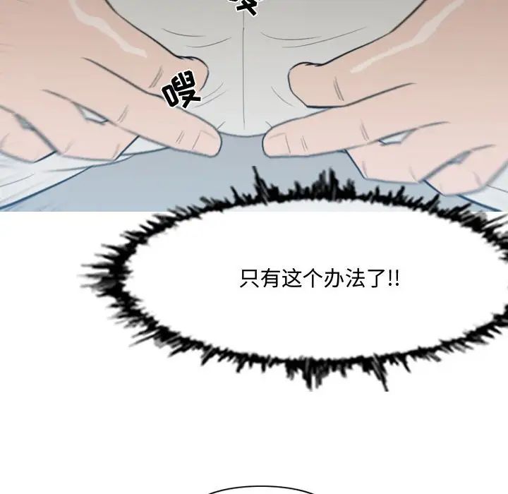 《恶劣时代》漫画最新章节第24话免费下拉式在线观看章节第【84】张图片