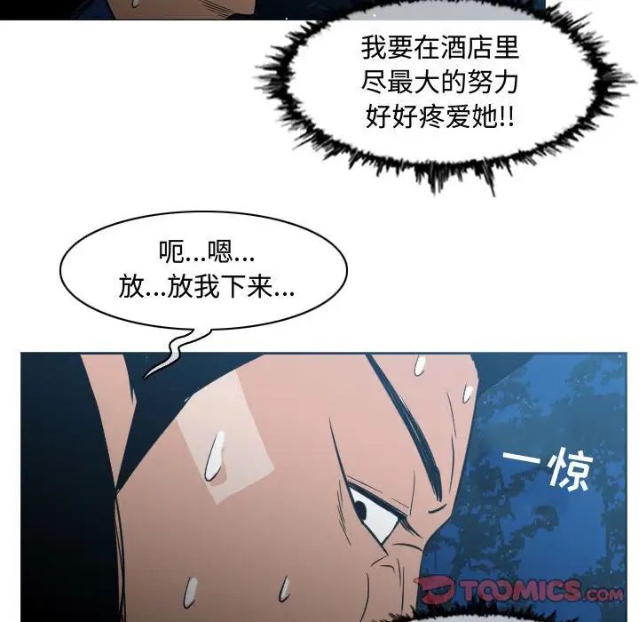 《恶劣时代》漫画最新章节第24话免费下拉式在线观看章节第【74】张图片