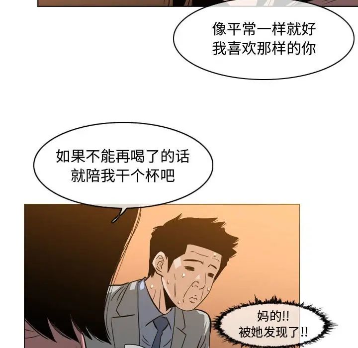 《恶劣时代》漫画最新章节第24话免费下拉式在线观看章节第【61】张图片