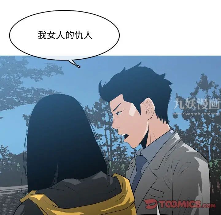 《恶劣时代》漫画最新章节第24话免费下拉式在线观看章节第【22】张图片