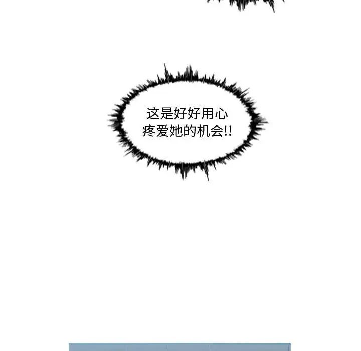 《恶劣时代》漫画最新章节第24话免费下拉式在线观看章节第【53】张图片