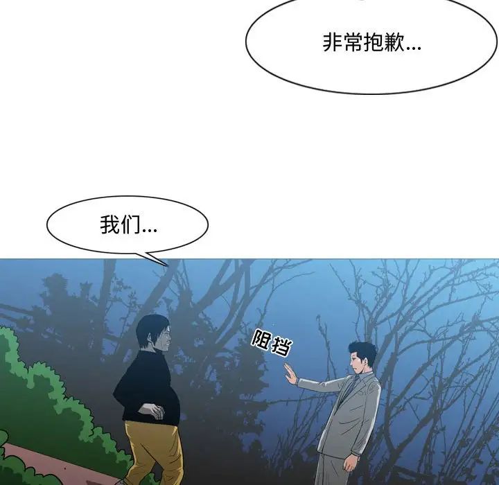 《恶劣时代》漫画最新章节第25话免费下拉式在线观看章节第【59】张图片