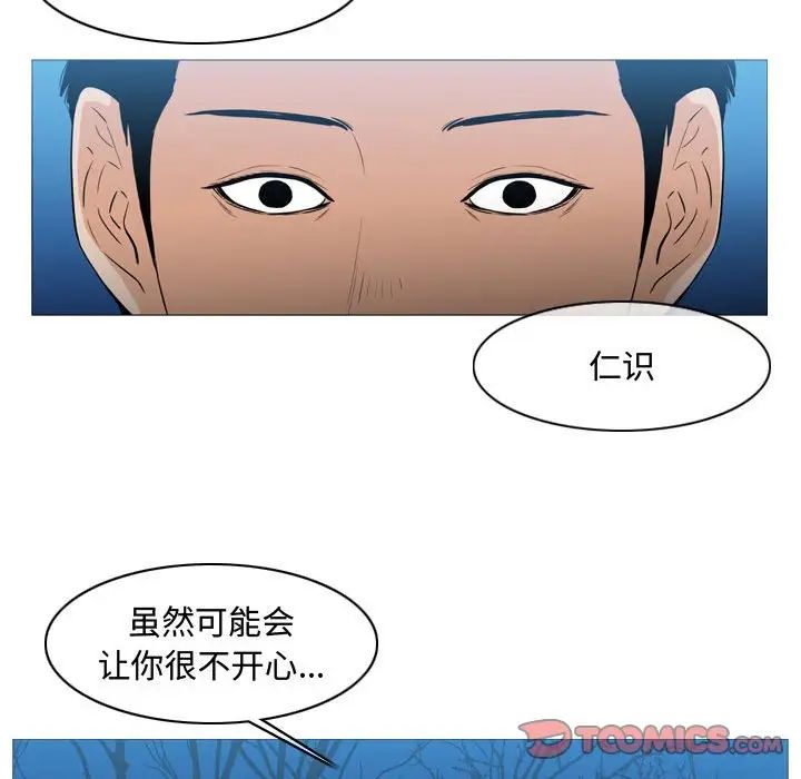 《恶劣时代》漫画最新章节第25话免费下拉式在线观看章节第【32】张图片