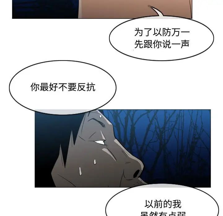 《恶劣时代》漫画最新章节第25话免费下拉式在线观看章节第【61】张图片