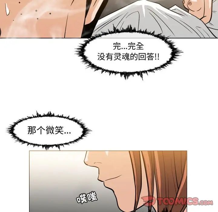 《恶劣时代》漫画最新章节第25话免费下拉式在线观看章节第【18】张图片