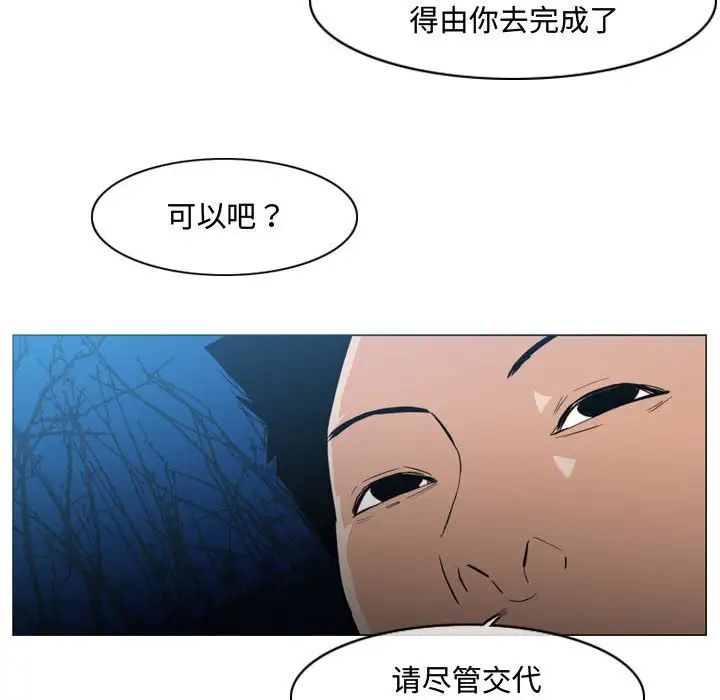 《恶劣时代》漫画最新章节第25话免费下拉式在线观看章节第【85】张图片