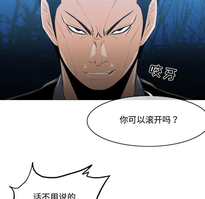 《恶劣时代》漫画最新章节第25话免费下拉式在线观看章节第【49】张图片