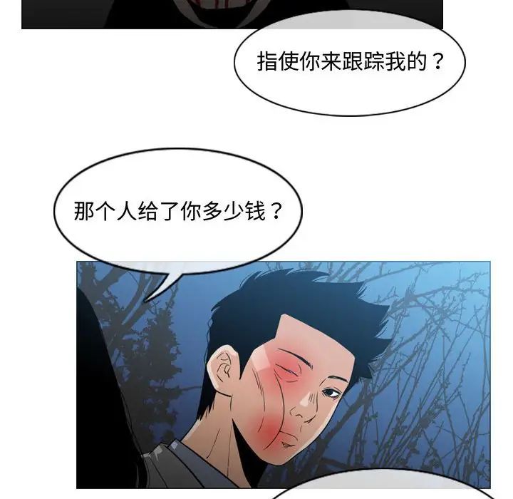 《恶劣时代》漫画最新章节第25话免费下拉式在线观看章节第【73】张图片