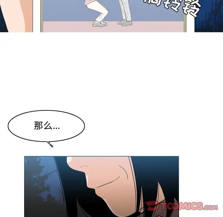 《恶劣时代》漫画最新章节第25话免费下拉式在线观看章节第【78】张图片