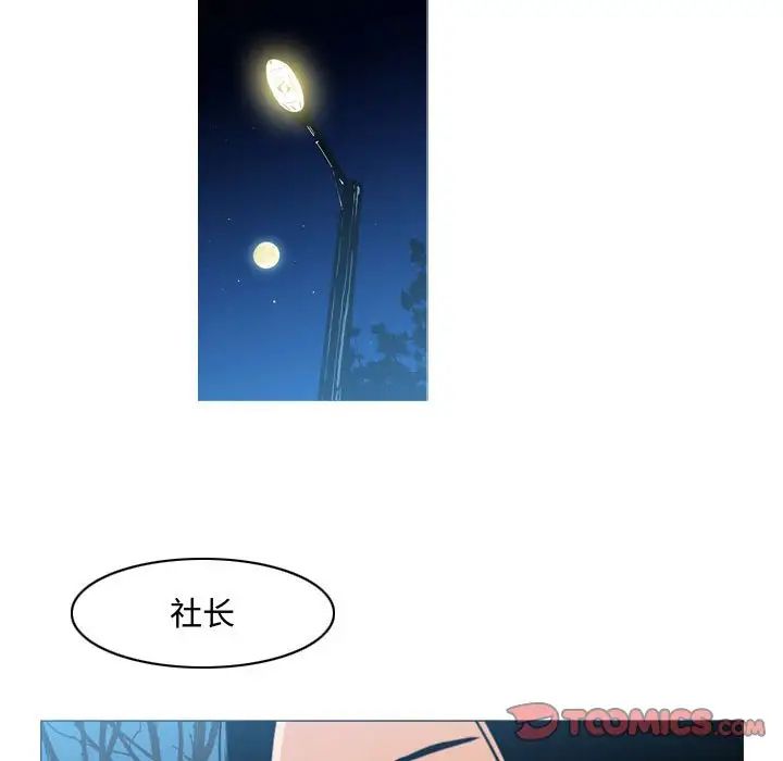 《恶劣时代》漫画最新章节第25话免费下拉式在线观看章节第【68】张图片