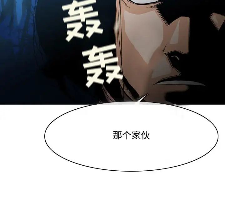 《恶劣时代》漫画最新章节第25话免费下拉式在线观看章节第【87】张图片