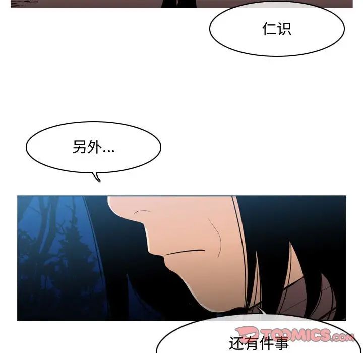 《恶劣时代》漫画最新章节第25话免费下拉式在线观看章节第【84】张图片