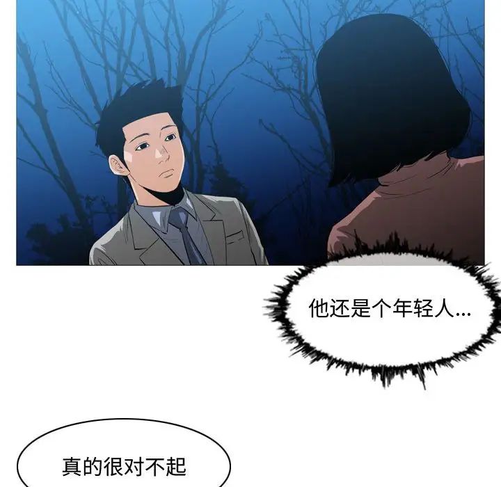 《恶劣时代》漫画最新章节第25话免费下拉式在线观看章节第【31】张图片