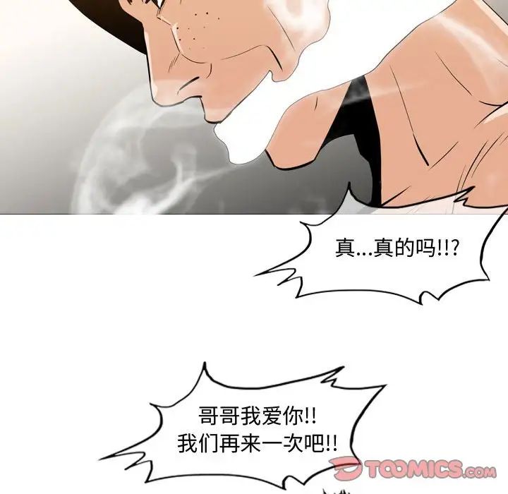 《恶劣时代》漫画最新章节第25话免费下拉式在线观看章节第【24】张图片