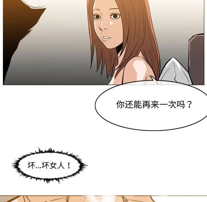 《恶劣时代》漫画最新章节第25话免费下拉式在线观看章节第【21】张图片