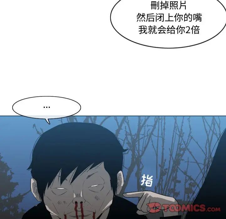 《恶劣时代》漫画最新章节第25话免费下拉式在线观看章节第【74】张图片