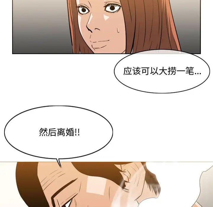 《恶劣时代》漫画最新章节第25话免费下拉式在线观看章节第【23】张图片