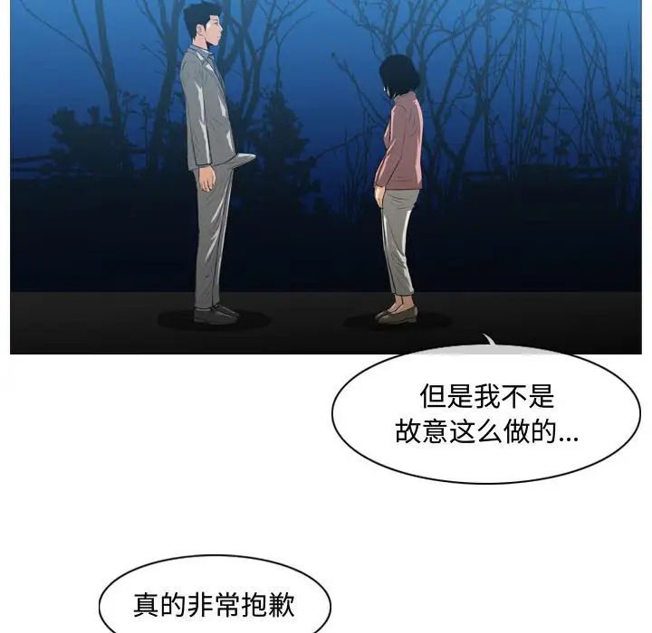 《恶劣时代》漫画最新章节第25话免费下拉式在线观看章节第【33】张图片