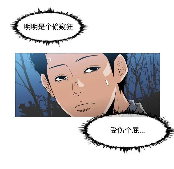 《恶劣时代》漫画最新章节第25话免费下拉式在线观看章节第【51】张图片