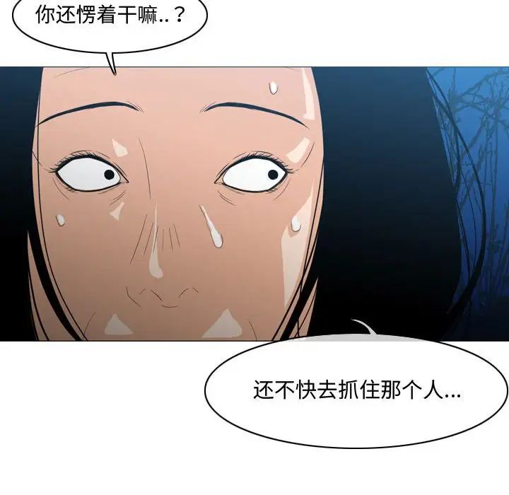 《恶劣时代》漫画最新章节第25话免费下拉式在线观看章节第【53】张图片