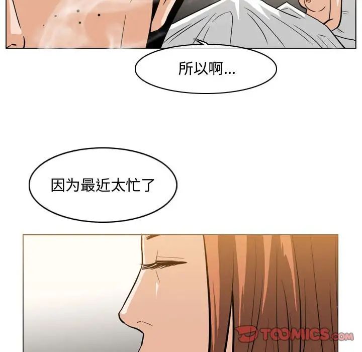 《恶劣时代》漫画最新章节第25话免费下拉式在线观看章节第【16】张图片