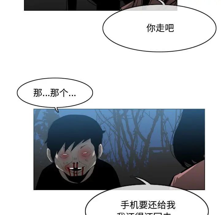 《恶劣时代》漫画最新章节第25话免费下拉式在线观看章节第【79】张图片