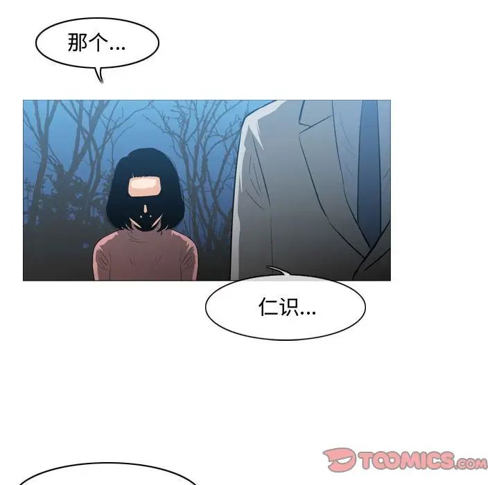 《恶劣时代》漫画最新章节第25话免费下拉式在线观看章节第【52】张图片