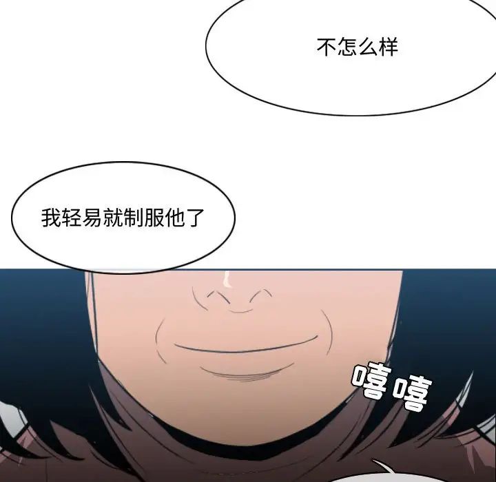 《恶劣时代》漫画最新章节第25话免费下拉式在线观看章节第【71】张图片