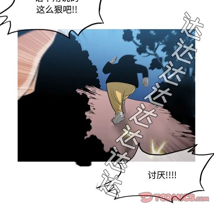 《恶劣时代》漫画最新章节第25话免费下拉式在线观看章节第【50】张图片