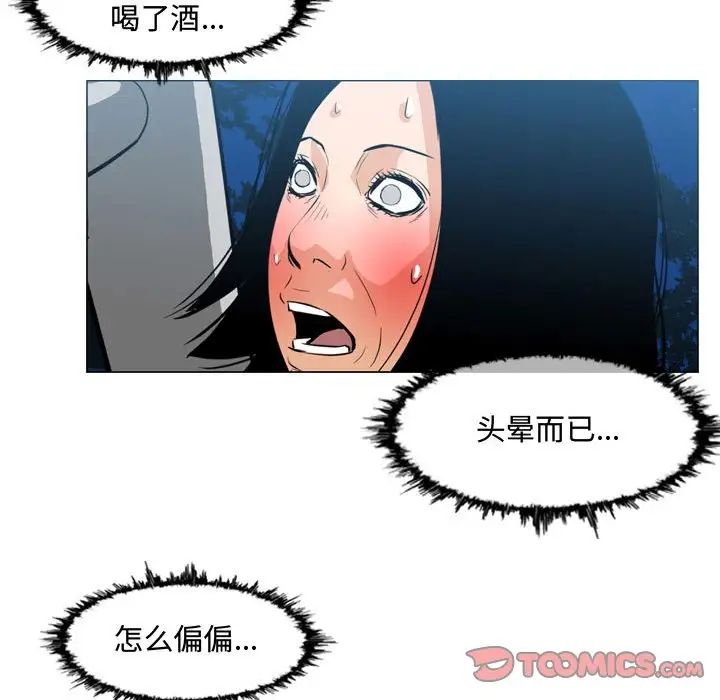 《恶劣时代》漫画最新章节第25话免费下拉式在线观看章节第【28】张图片