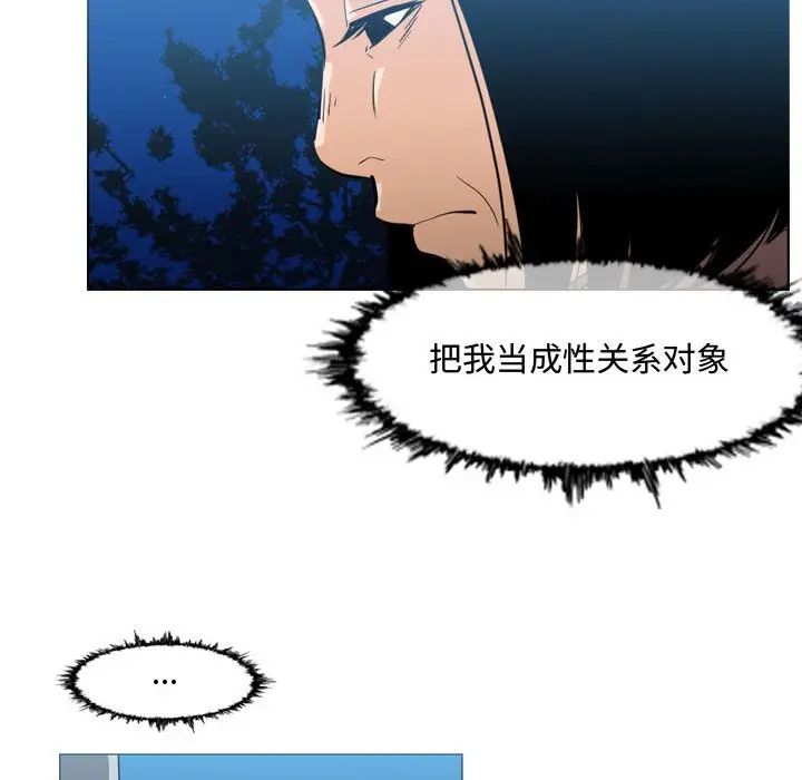 《恶劣时代》漫画最新章节第25话免费下拉式在线观看章节第【35】张图片