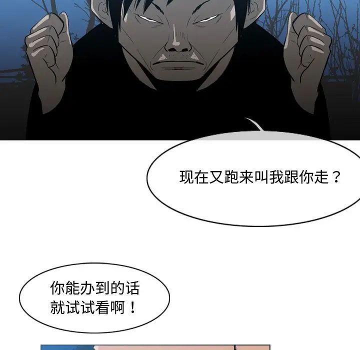 《恶劣时代》漫画最新章节第25话免费下拉式在线观看章节第【65】张图片