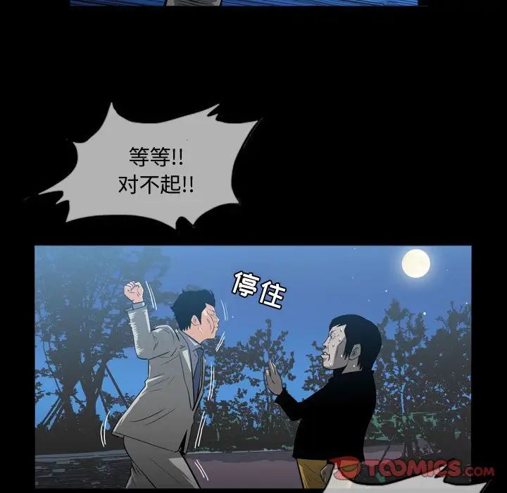 《恶劣时代》漫画最新章节第26话免费下拉式在线观看章节第【42】张图片