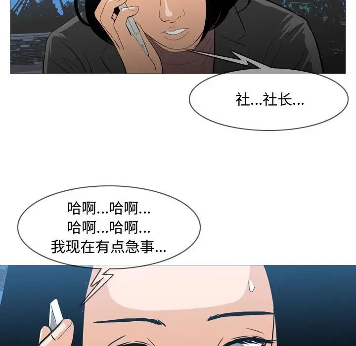 《恶劣时代》漫画最新章节第26话免费下拉式在线观看章节第【69】张图片