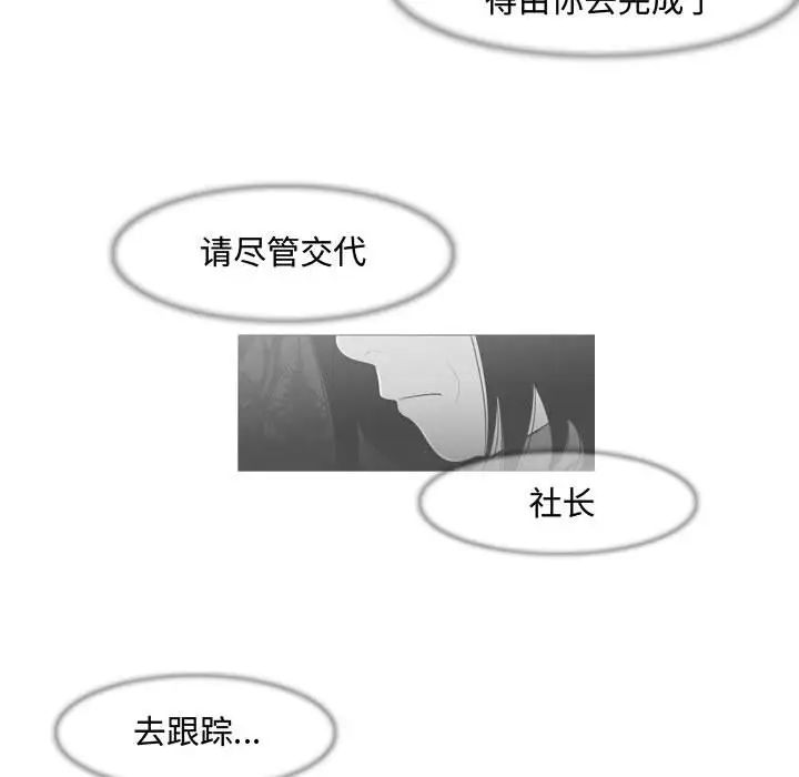 《恶劣时代》漫画最新章节第26话免费下拉式在线观看章节第【19】张图片